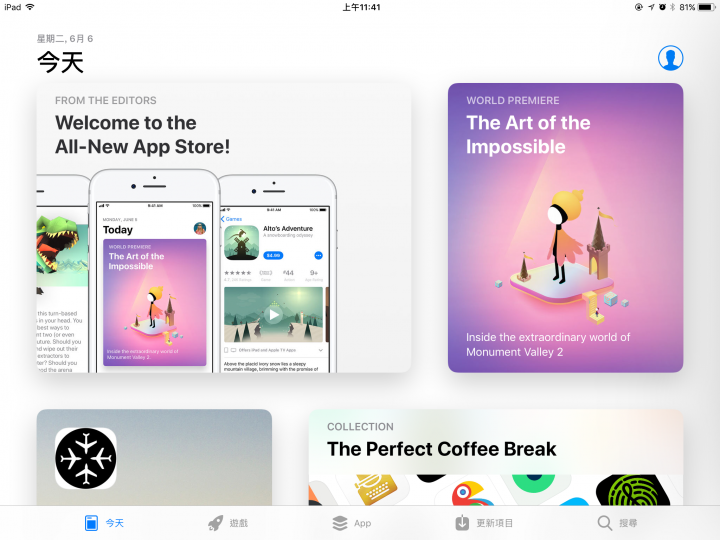 搶先體驗 iOS 11 Beta for iPad 2017 (WIFI)
