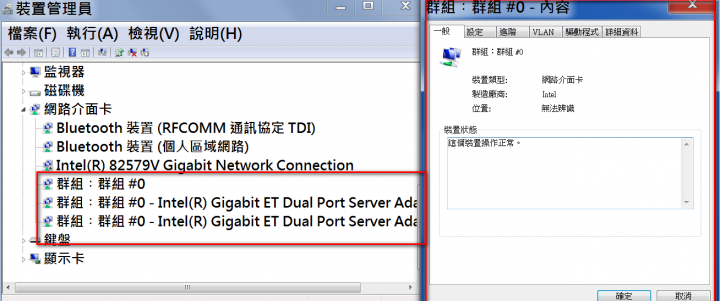 QNAP Port Trunking 實在搞不懂