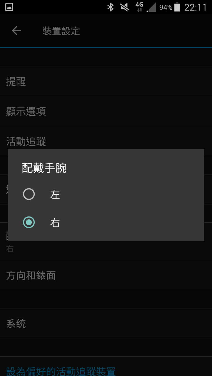 那些天 與Garmin vivosmart 3 一起動一動的日子(試用體驗)