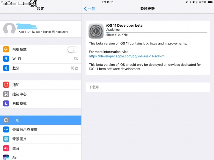 搶先體驗 iOS 11 Beta for iPad 2017 (WIFI)