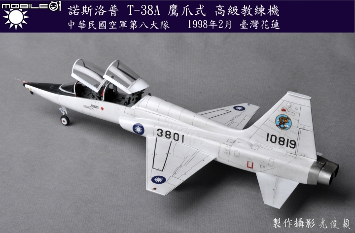 今年第三件拙作:T-38A 鷹爪式教練機(Wolfpack 1/48)