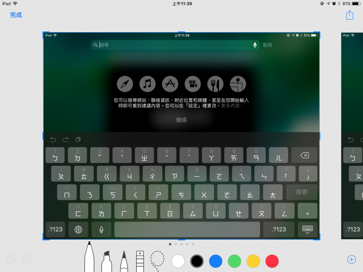 搶先體驗 iOS 11 Beta for iPad 2017 (WIFI)