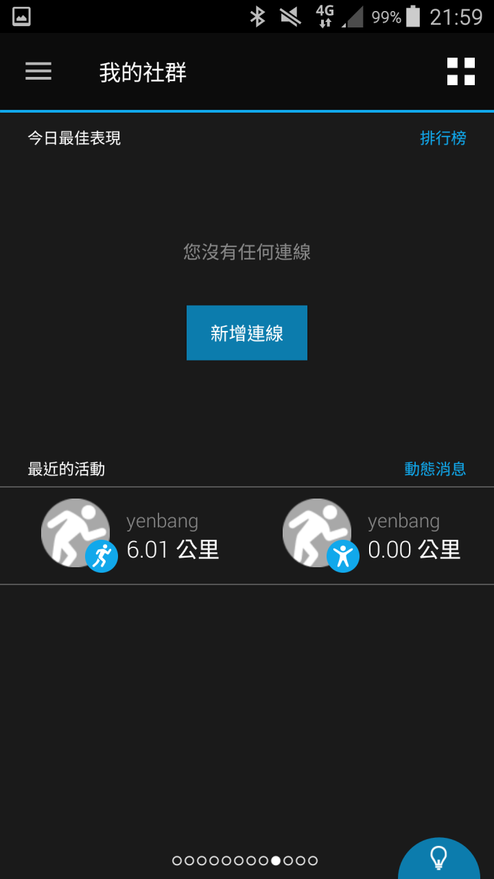 那些天 與Garmin vivosmart 3 一起動一動的日子(試用體驗)