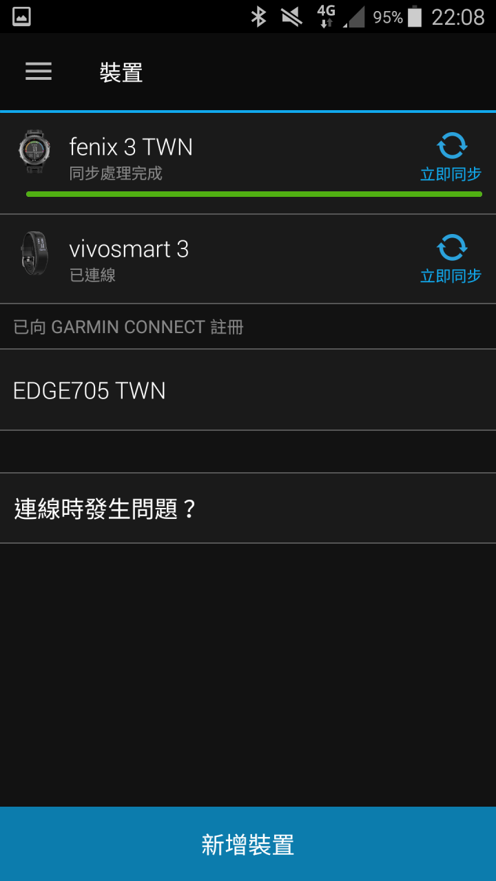 那些天 與Garmin vivosmart 3 一起動一動的日子(試用體驗)