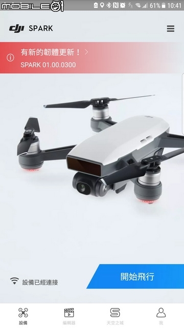 DJI Spark 成功連線後便收到韌體更新的提示,建議當原廠有更新釋出時一定要主動更新 DJI Spark 成功連線後便收到韌體更新的提示,建議當原廠有更新釋出時一定要主動更新