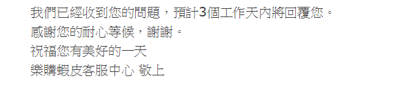 大家好哇,我是蝦皮賣家我遇到了一件奇怪的事情不知道是不是新的詐騙