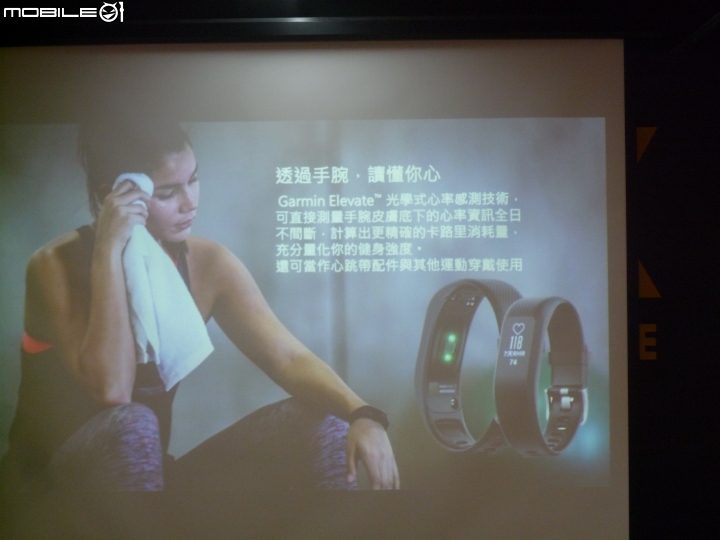 「Garmin vivosmart 3啟動改變,能量無限」體驗心得