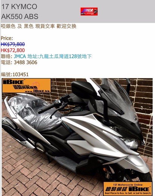 光陽大幅度的修改香港售價,有用嗎? 為何不改台灣售價?