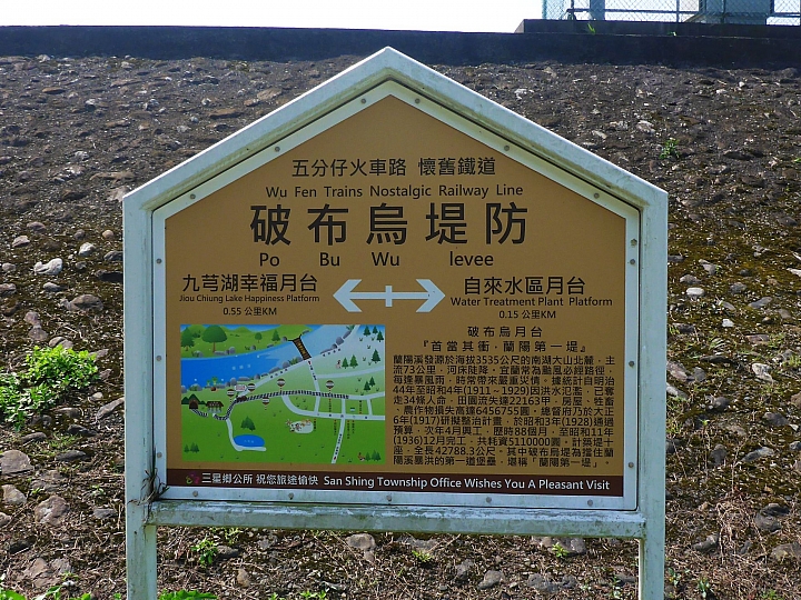 羅東林鐵平地段轉安農溪自行車道逍遙遊