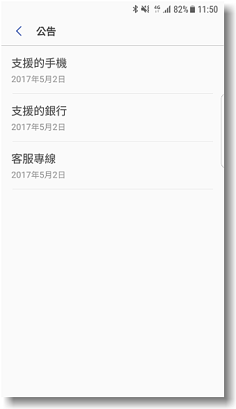 【比您想像更方便】SamsungPay~智慧.安全.隨時想Pay就Pay無所不Pay