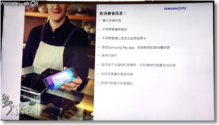 【比您想像更方便】SamsungPay~智慧.安全.隨時想Pay就Pay無所不Pay
