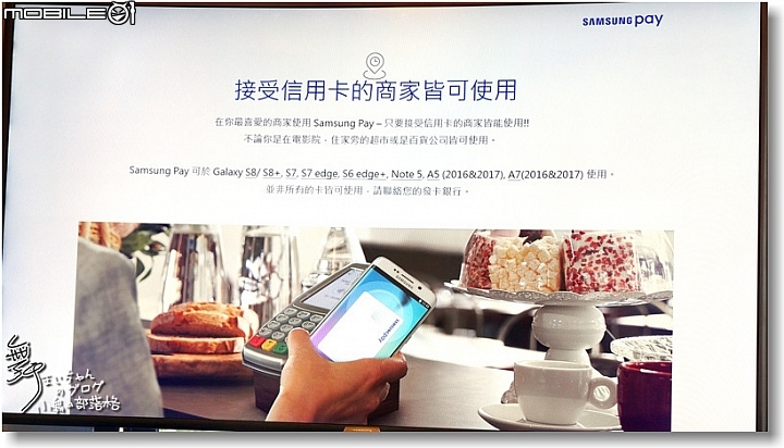 【比您想像更方便】SamsungPay~智慧.安全.隨時想Pay就Pay無所不Pay