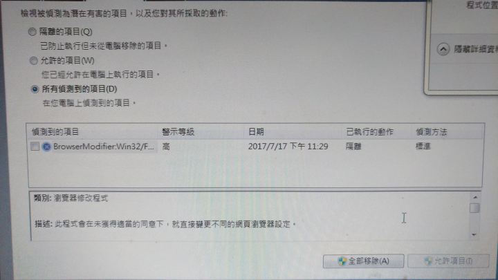 請教:不明發行者的程式變更這部電腦...