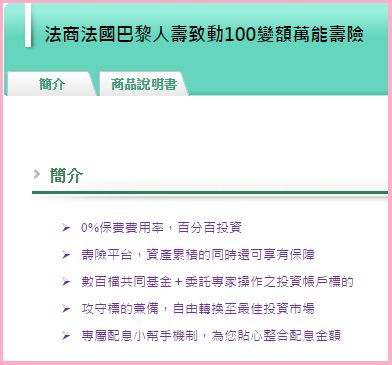 理專不告訴你的秘密 黑心理專敲盤子 貸款買保單