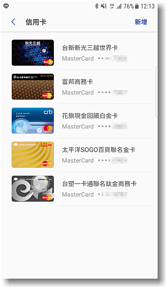 【比您想像更方便】SamsungPay~智慧.安全.隨時想Pay就Pay無所不Pay