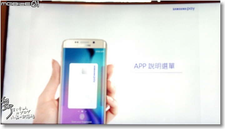 【比您想像更方便】SamsungPay~智慧.安全.隨時想Pay就Pay無所不Pay