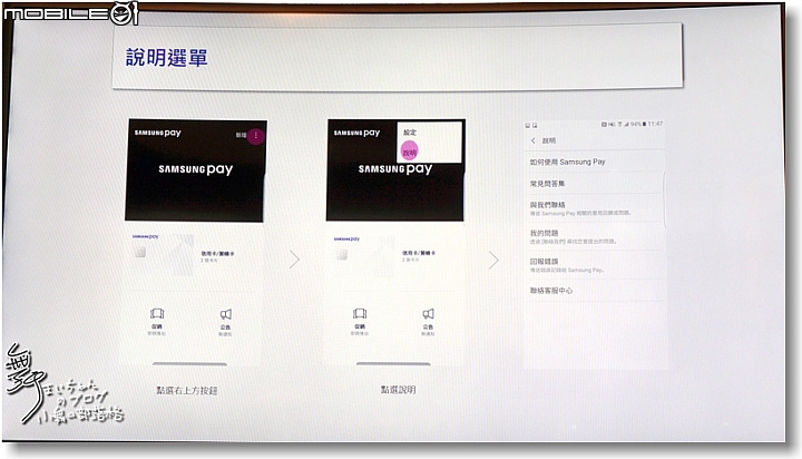 【比您想像更方便】SamsungPay~智慧.安全.隨時想Pay就Pay無所不Pay