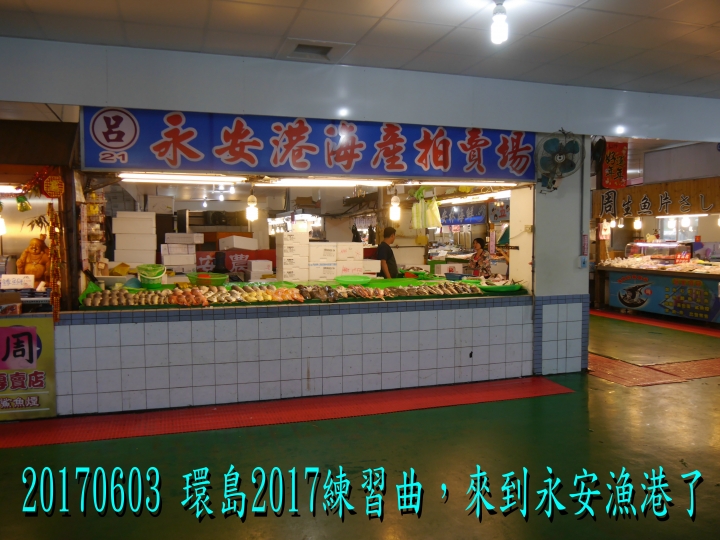 20170603 環島2017練習曲+四極+阿塱壹古道之旅-第01日(關渡-新竹)