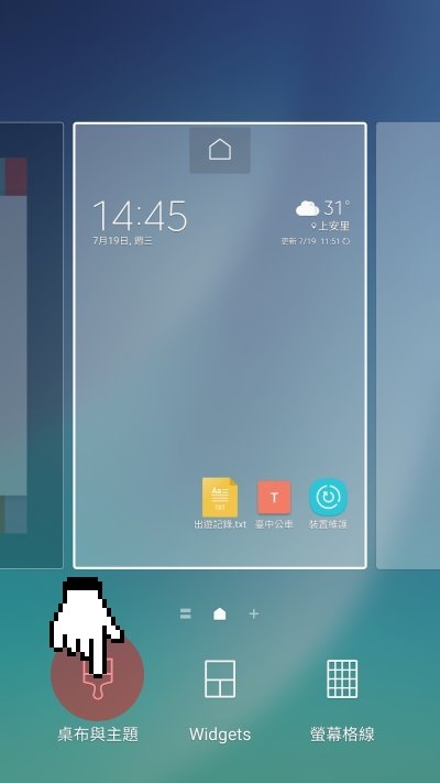 圖解 Note5 及一些機型無法使用『動態桌布』的破解方式