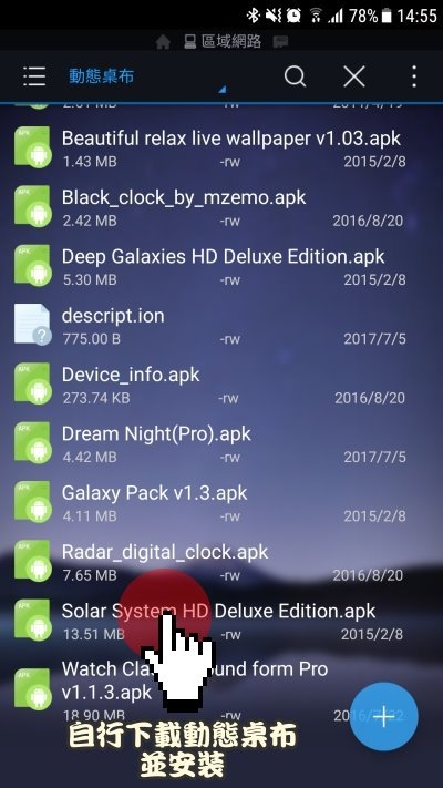 圖解 Note5 及一些機型無法使用『動態桌布』的破解方式