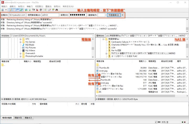 家庭影音的絕佳選擇!ASUSTOR AS6404T NAS 搭配 ADM 3.0,全新介面強勢登場!(基本應用篇)