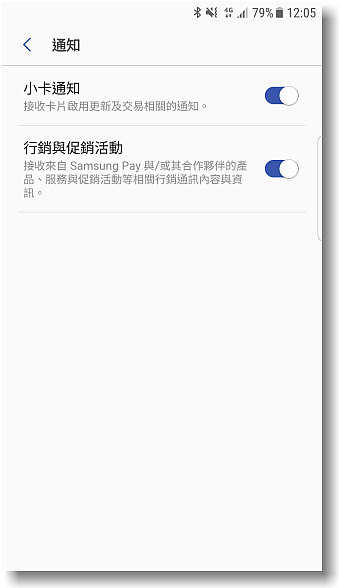 【比您想像更方便】SamsungPay~智慧.安全.隨時想Pay就Pay無所不Pay