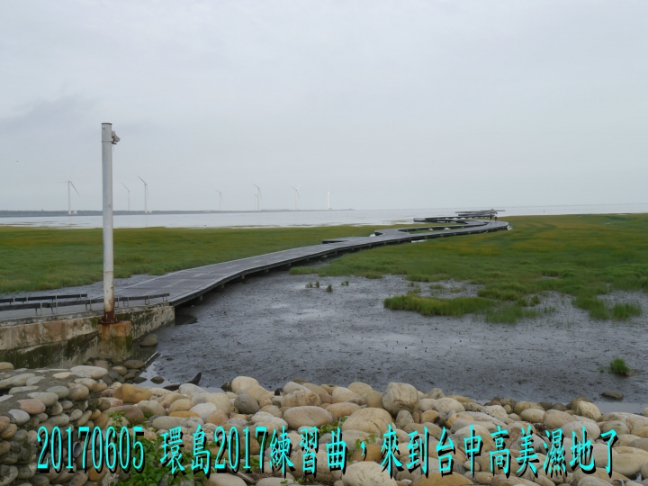 20170605 環島2017練習曲+四極+阿塱壹古道之旅-第03日(台中-嘉義)