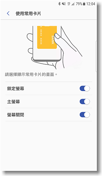 【比您想像更方便】SamsungPay~智慧.安全.隨時想Pay就Pay無所不Pay
