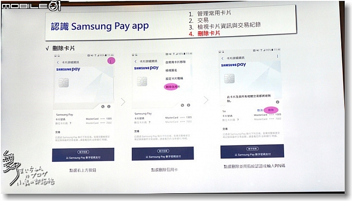 【比您想像更方便】SamsungPay~智慧.安全.隨時想Pay就Pay無所不Pay