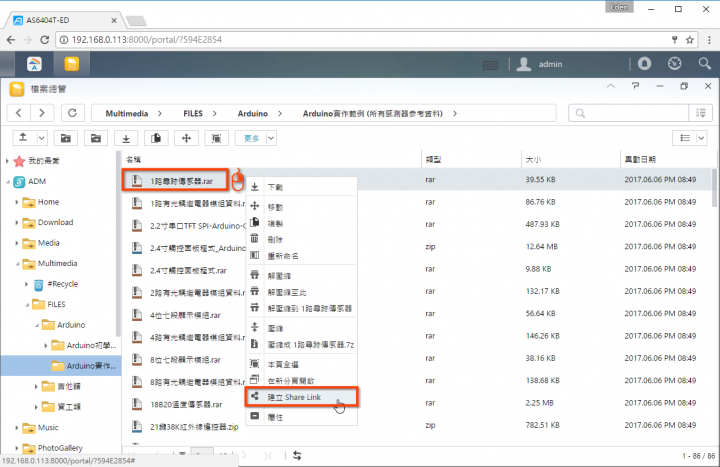 家庭影音的絕佳選擇!ASUSTOR AS6404T NAS 搭配 ADM 3.0,全新介面強勢登場!(基本應用篇)