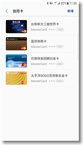 【比您想像更方便】SamsungPay~智慧.安全.隨時想Pay就Pay無所不Pay