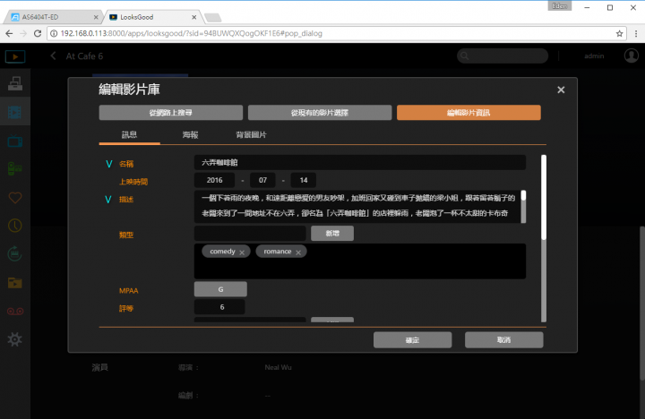 家庭影音的絕佳選擇!ASUSTOR AS6404T NAS 搭配 ADM 3.0,全新介面強勢登場!(基本應用篇)