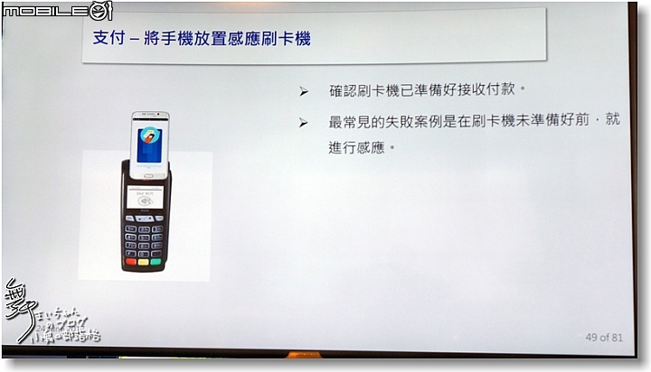 【比您想像更方便】SamsungPay~智慧.安全.隨時想Pay就Pay無所不Pay