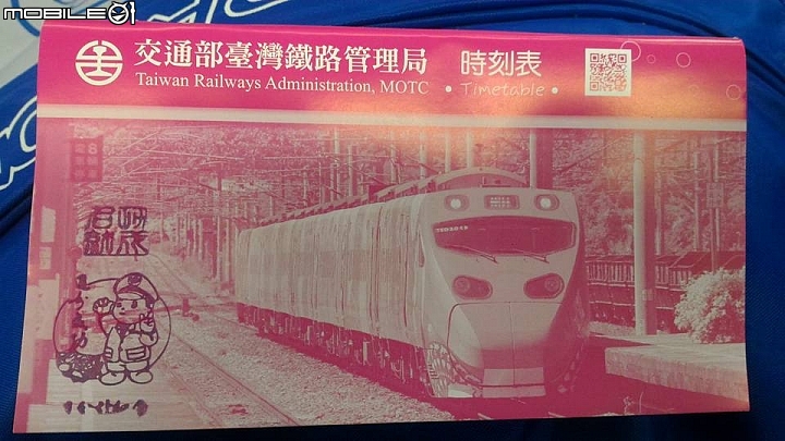 看似迷途的分段環島 二水 - 彰化市(路線分享)