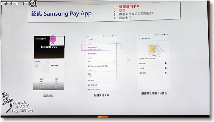 【比您想像更方便】SamsungPay~智慧.安全.隨時想Pay就Pay無所不Pay