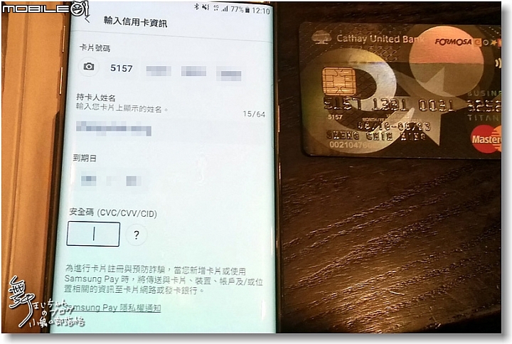 【比您想像更方便】SamsungPay~智慧.安全.隨時想Pay就Pay無所不Pay