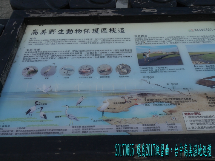 20170605 環島2017練習曲+四極+阿塱壹古道之旅-第03日(台中-嘉義)