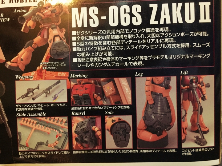 紅色彗星,夏亞出動場景,薩克原型機 ZAKUII BANDAI MG 1/100