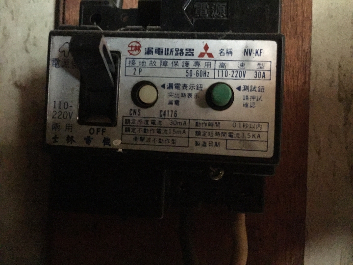 熱水器漏電一問!謝謝大家(更新照片)