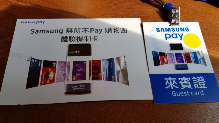 「SAMSUNG無所不PAY購物團」體驗會心得分享