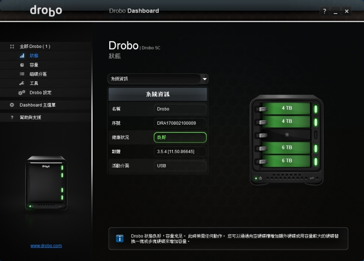簡單易用,檔案資料保險箱 Drobo 5C DAS 開箱