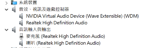 GE60 2PC Apache重灌之後音效變得很奇怪