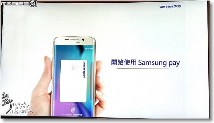 【比您想像更方便】SamsungPay~智慧.安全.隨時想Pay就Pay無所不Pay