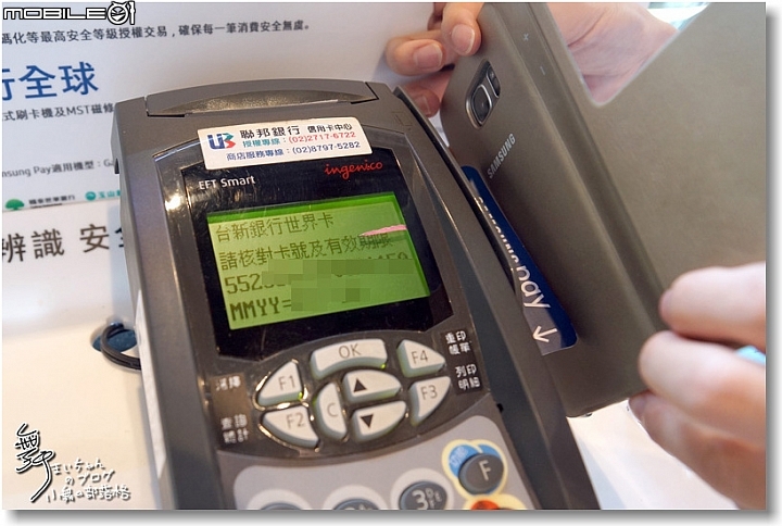 【比您想像更方便】SamsungPay~智慧.安全.隨時想Pay就Pay無所不Pay