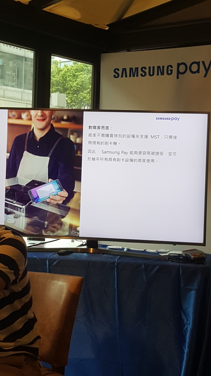 今天的你使用SAMSUNG PAY了嗎?參加體驗會心得