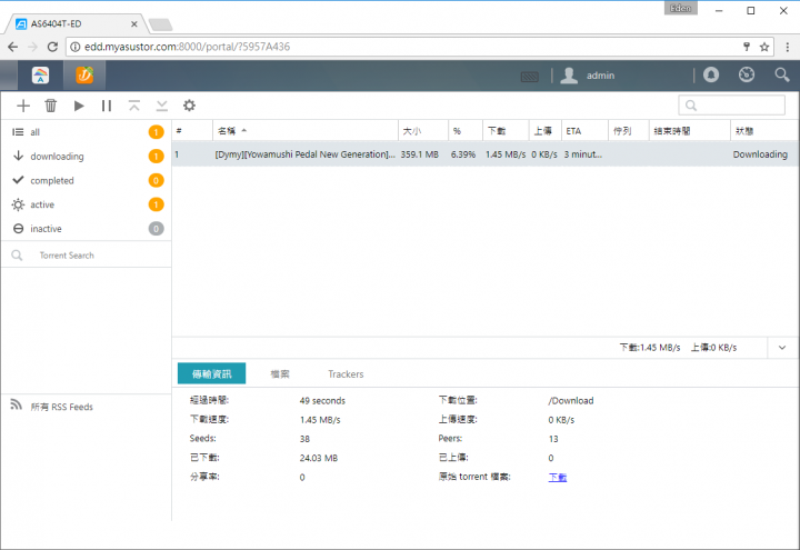 家庭影音的絕佳選擇!ASUSTOR AS6404T NAS 搭配 ADM 3.0,全新介面強勢登場!(基本應用篇)