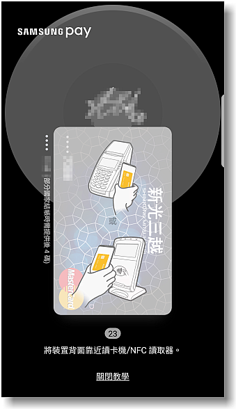 【比您想像更方便】SamsungPay~智慧.安全.隨時想Pay就Pay無所不Pay