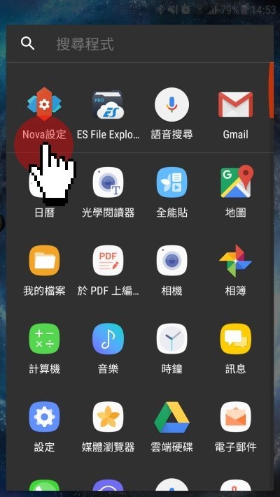 圖解 Note5 及一些機型無法使用『動態桌布』的破解方式