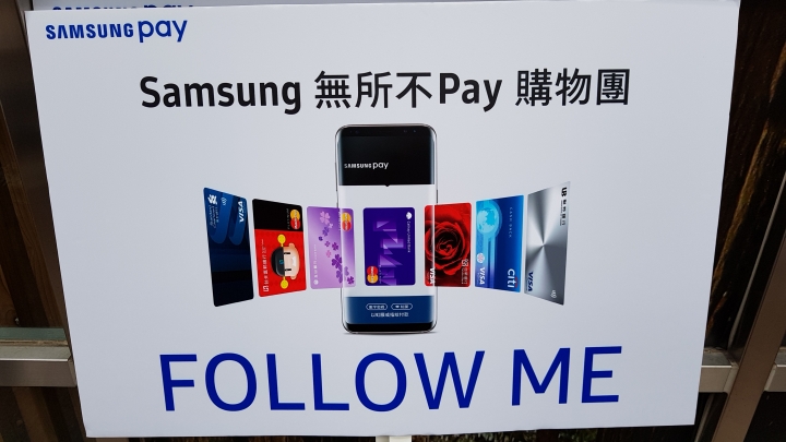 SAMSUNG無所不PAY購物團 (體驗活動心得)
