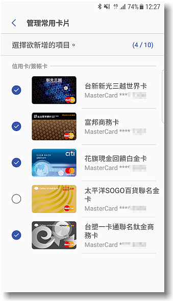 【比您想像更方便】SamsungPay~智慧.安全.隨時想Pay就Pay無所不Pay